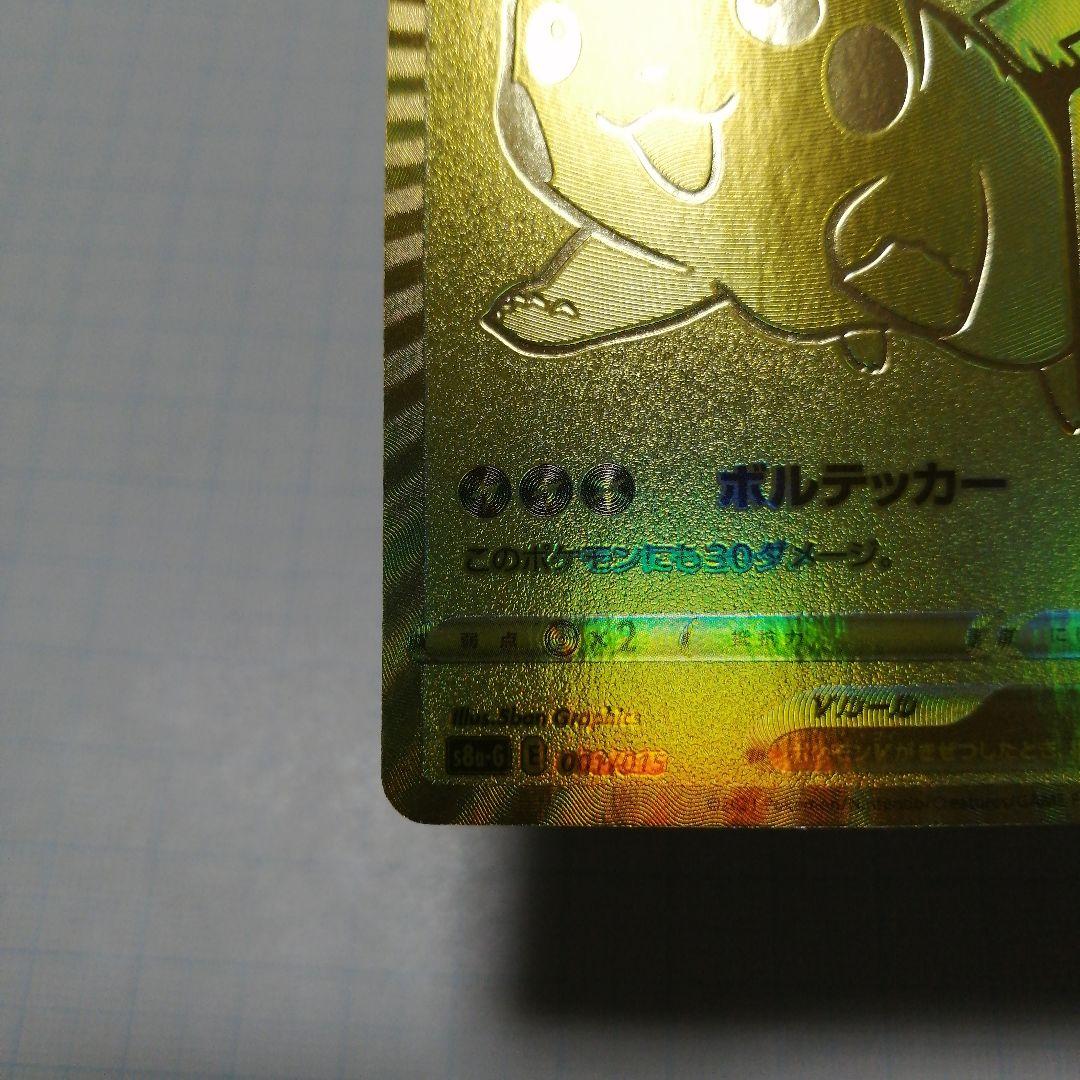 ポケモンカード　ピカチュウV　25th プロモ