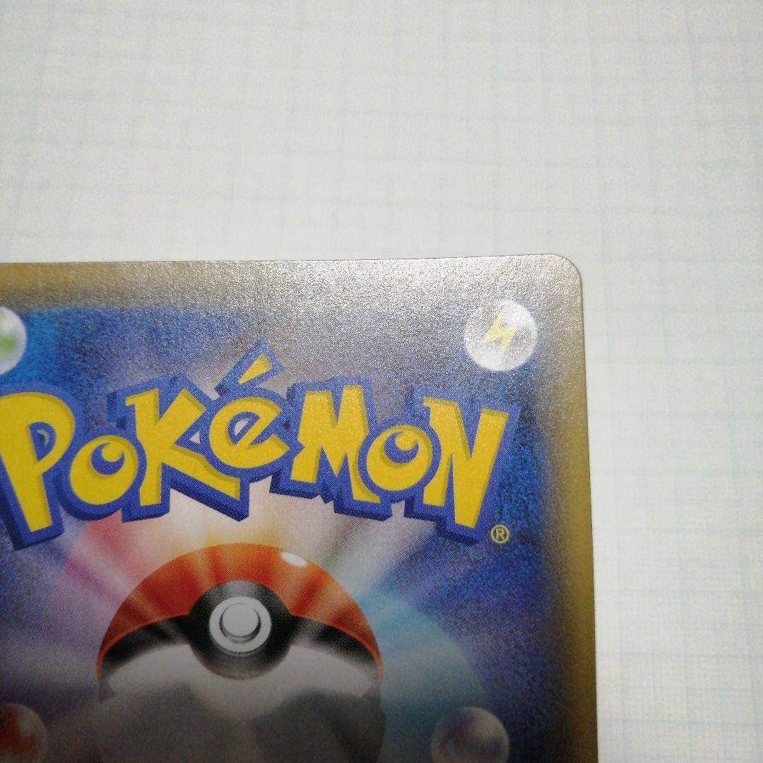 ポケモンカード　ピカチュウV　25th プロモ