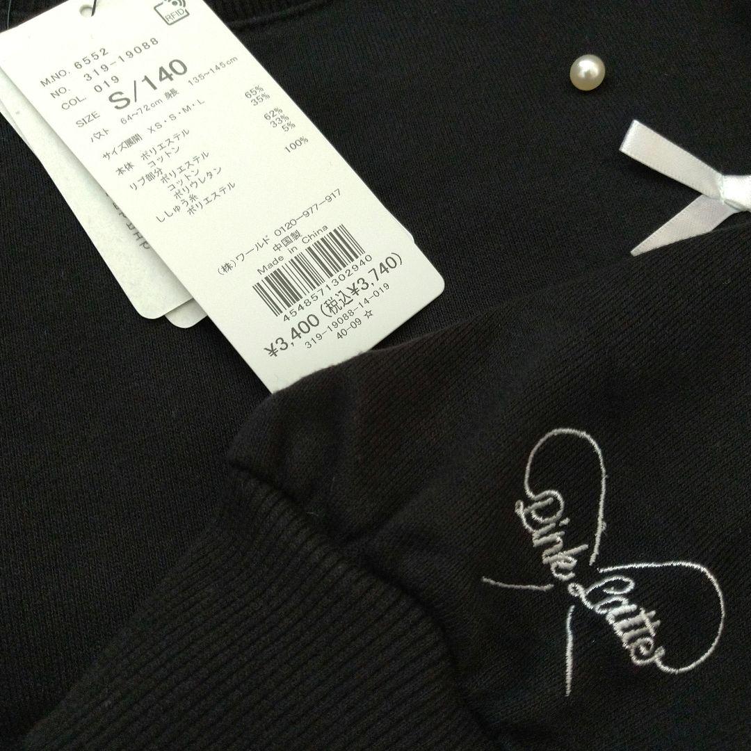 R♡R★今季新作ミックス ラブトキシック ピンラテ★コ－デセット 140