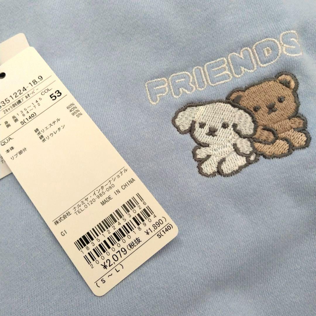 R♡R★今季新作ミックス ラブトキシック ピンラテ★コ－デセット 140