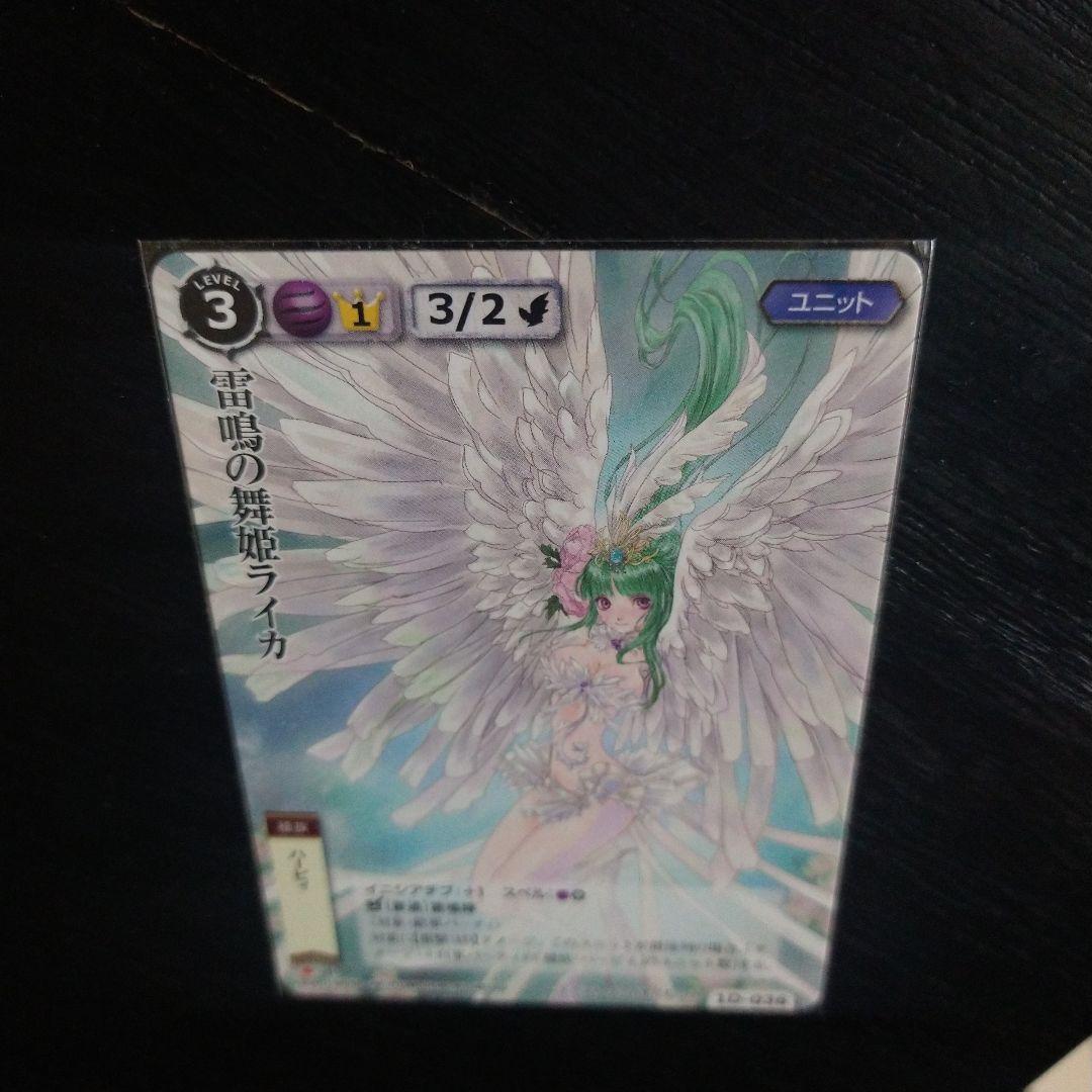 モンコレ　雷鳴の舞姫ライカ　VF　モンスターコレクションTCG