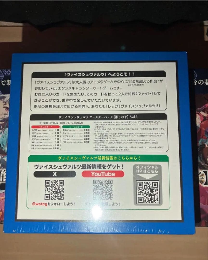 新品未開封　ヴァイスシュヴァルツ 推しの子 Vol.2 初版 6BOX