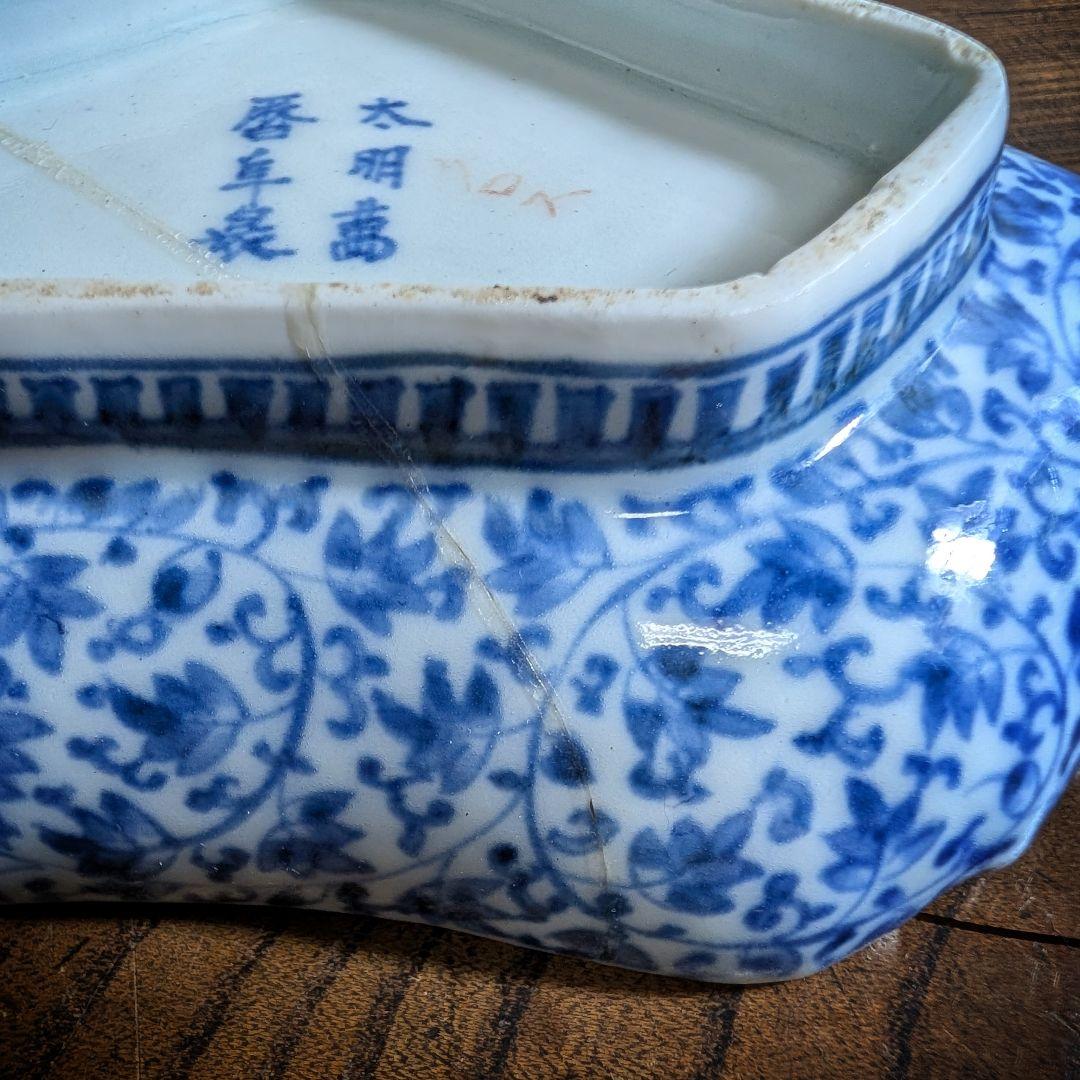 ​【骨董】古伊万里 染付 山水文 変形皿 焼き継ぎ 富士山 唐草