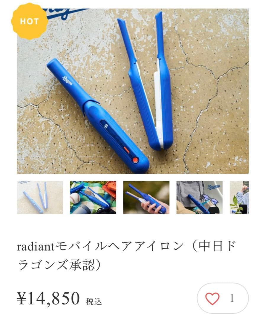 再お値下げ！Dragons x RADIANT モバイルヘアアイロン