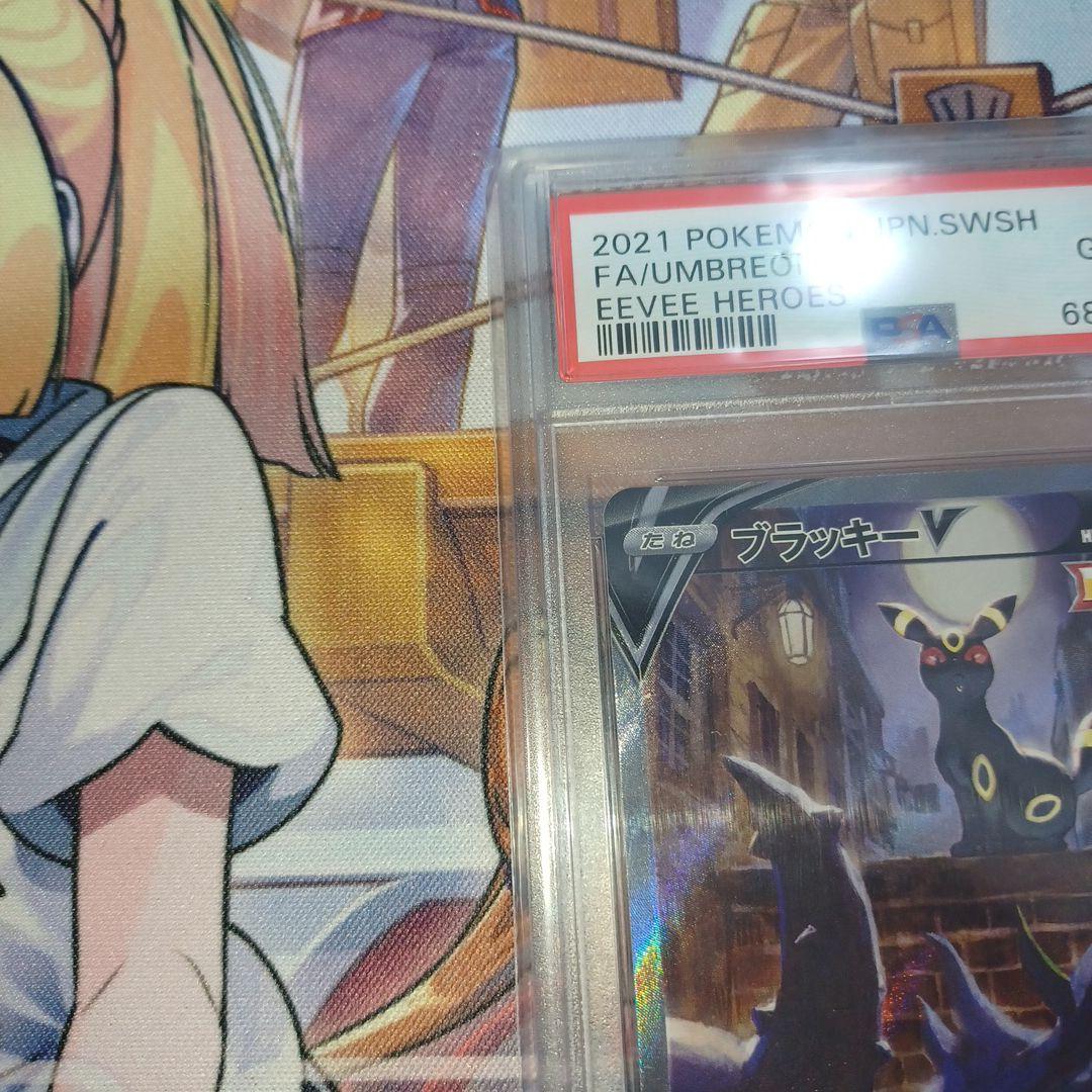 ブラッキーV SR S6a イーブイヒーローズ 085/069　PSA10