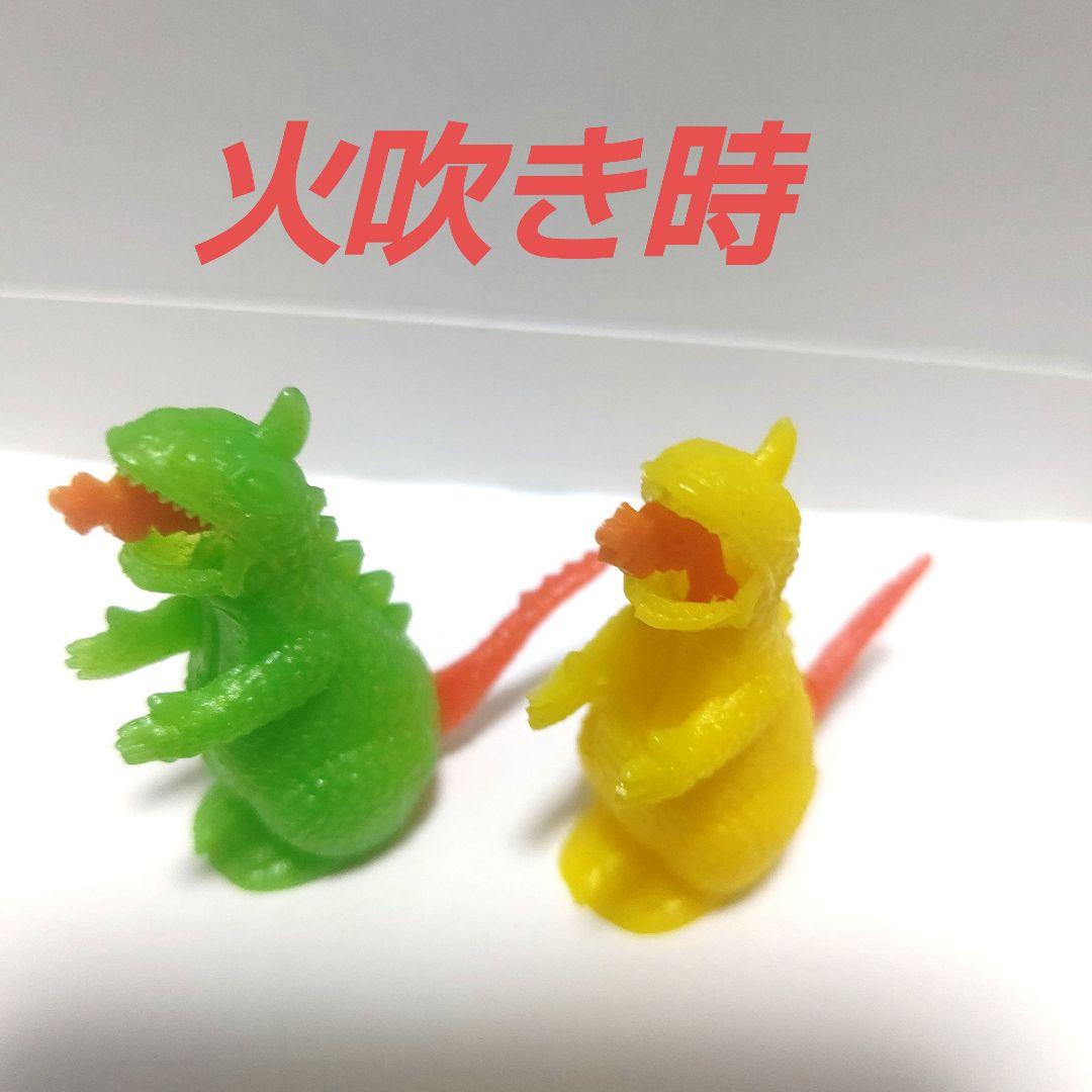 グリコ おまけ ゴジラ 火吹き 二体(黄-緑)昭和レトロ ヴィンテージ 希少品