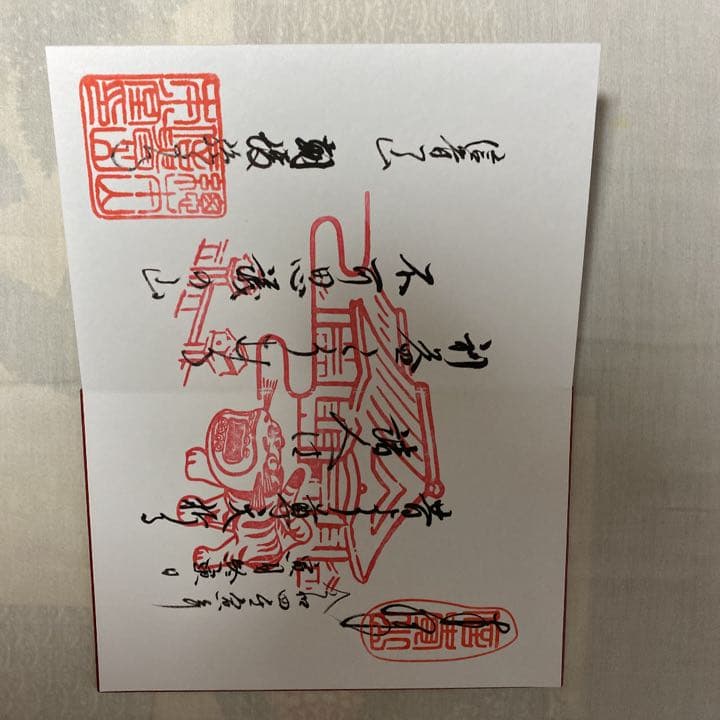 総本山信貴山❤️終寅日豪華6点セット