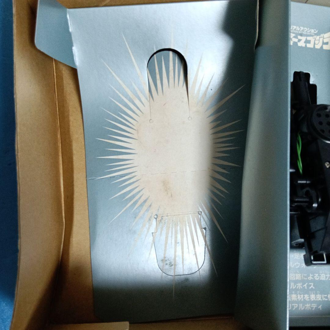 リアルアクション　スペースゴジラ／ゴジラvsスペースゴジラ1994東宝