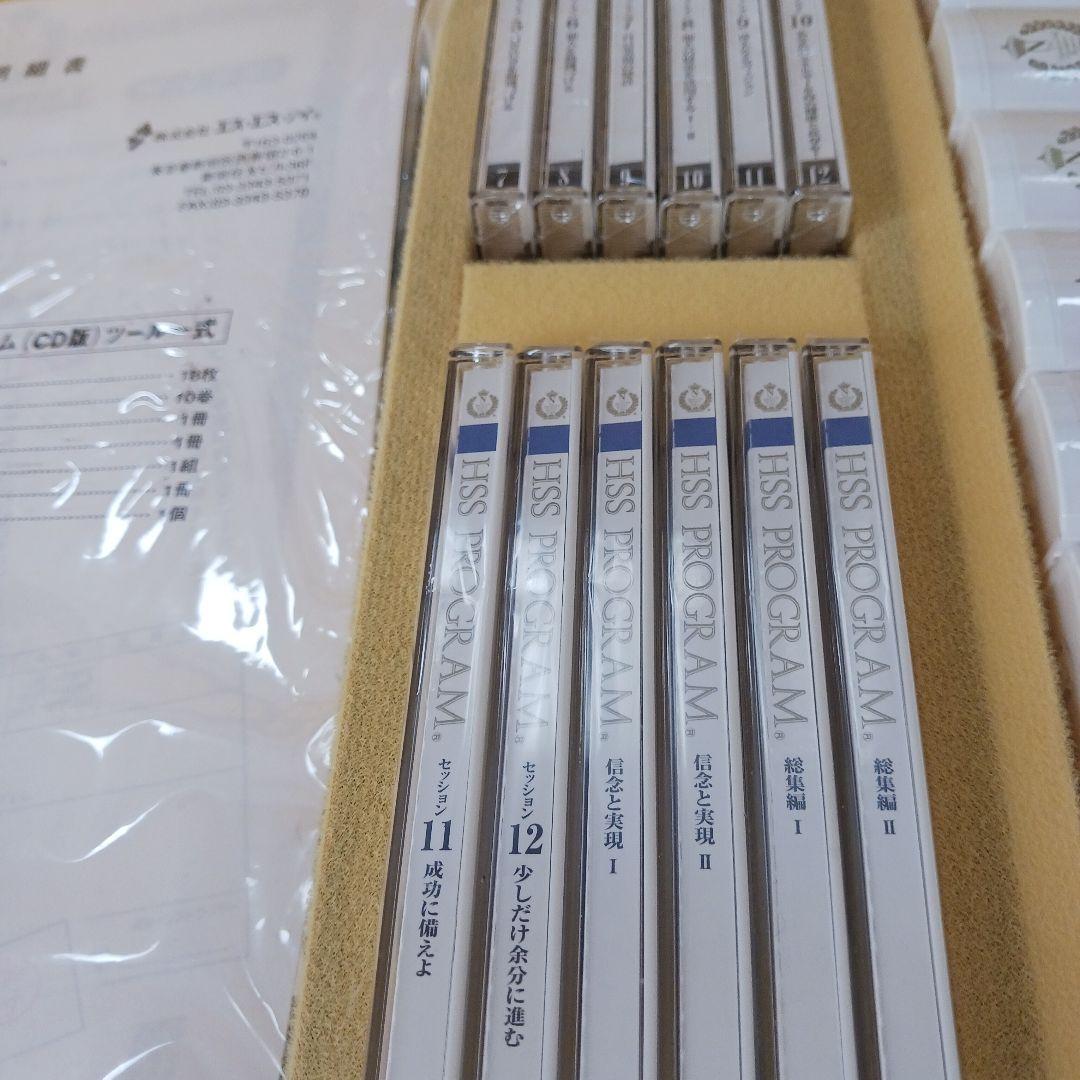 新品未開封、ナポレオンヒル、ヒル&ストーン、実践成功哲学、SSI.