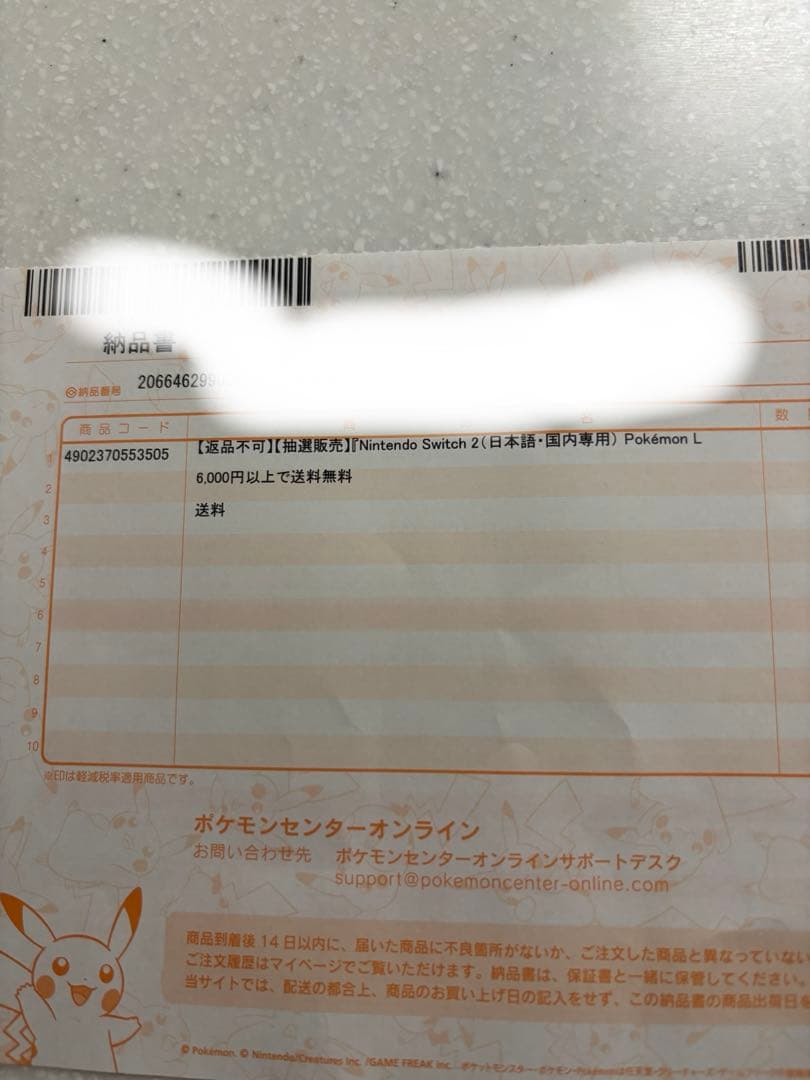 値下げ中Nintendo Switch2 ポケモンレジェンズ Z-Aセット