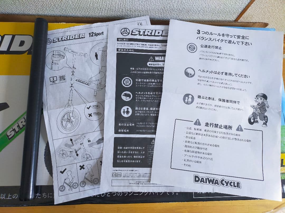 ストライダー　スポーツモデル　グリーン　正規品　バランスバイク　12インチ