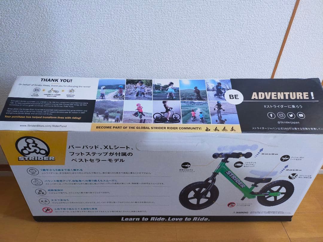 ストライダー　スポーツモデル　グリーン　正規品　バランスバイク　12インチ