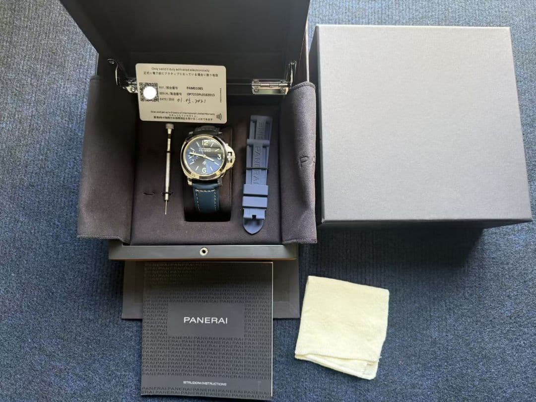 パネライ ルミノール ブルーマーレ PAM01085 腕時計