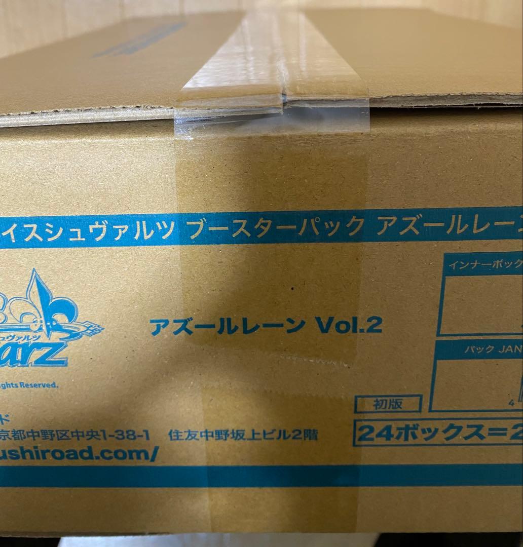 【新品未開封】アズールレーン　カートン　ヴァイス