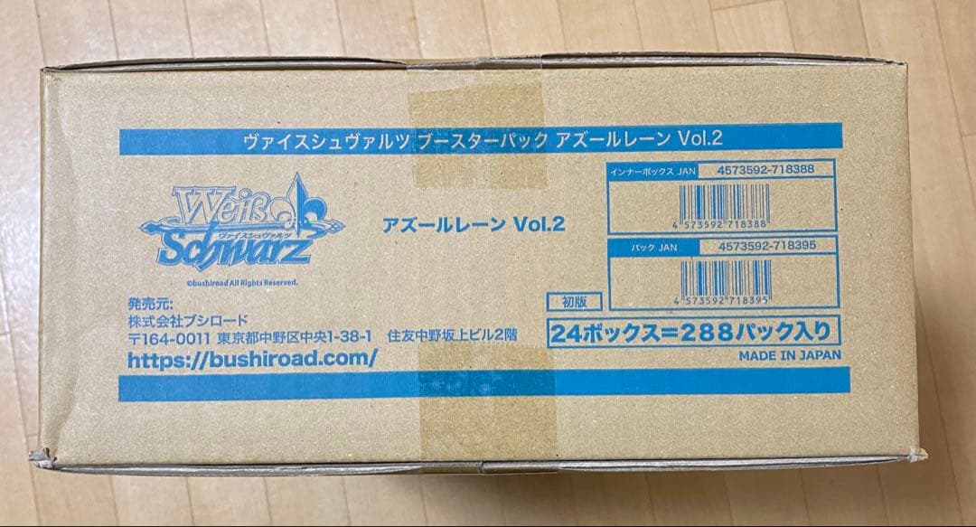 【新品未開封】アズールレーン　カートン　ヴァイス