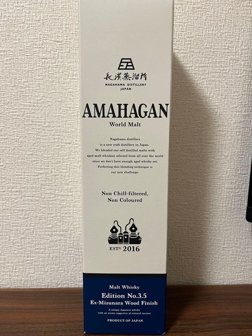 AMAHAGAN No.3.5 （ミズナラウッドフィニッシュ）　限定品