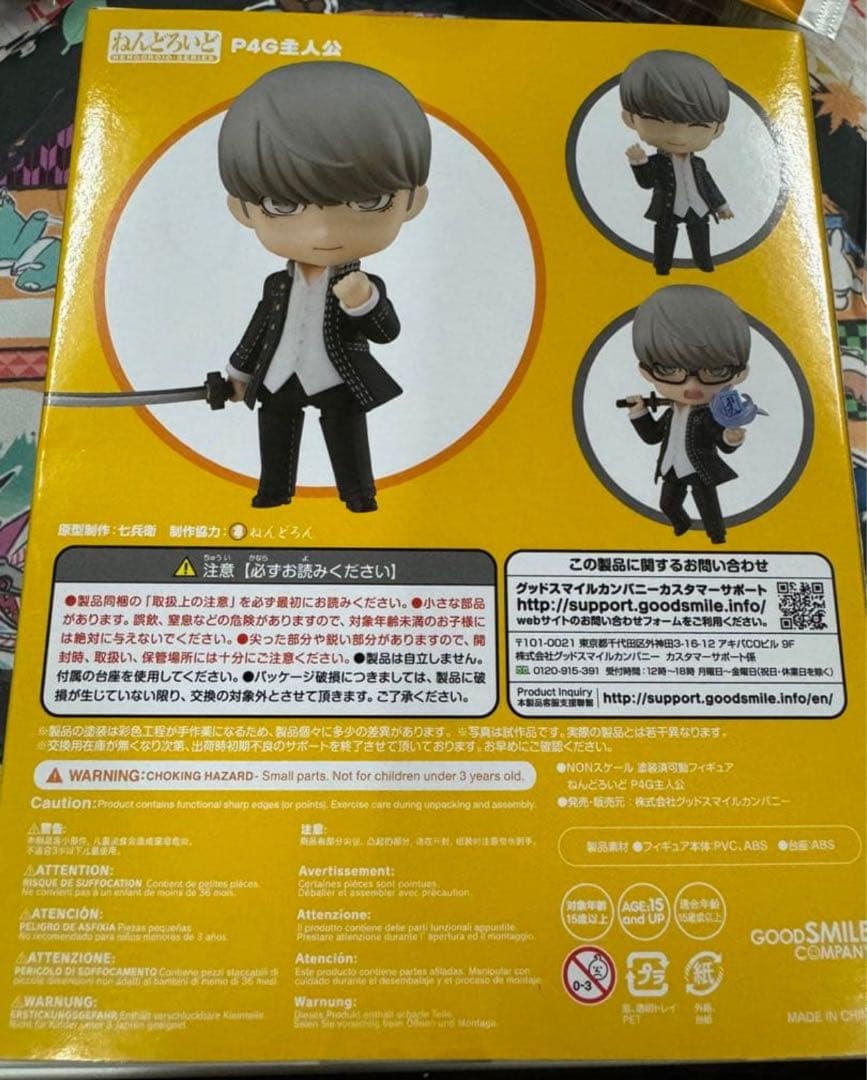 新品未開封　ねんどろいど　ペルソナ　P4G 主人公　1607