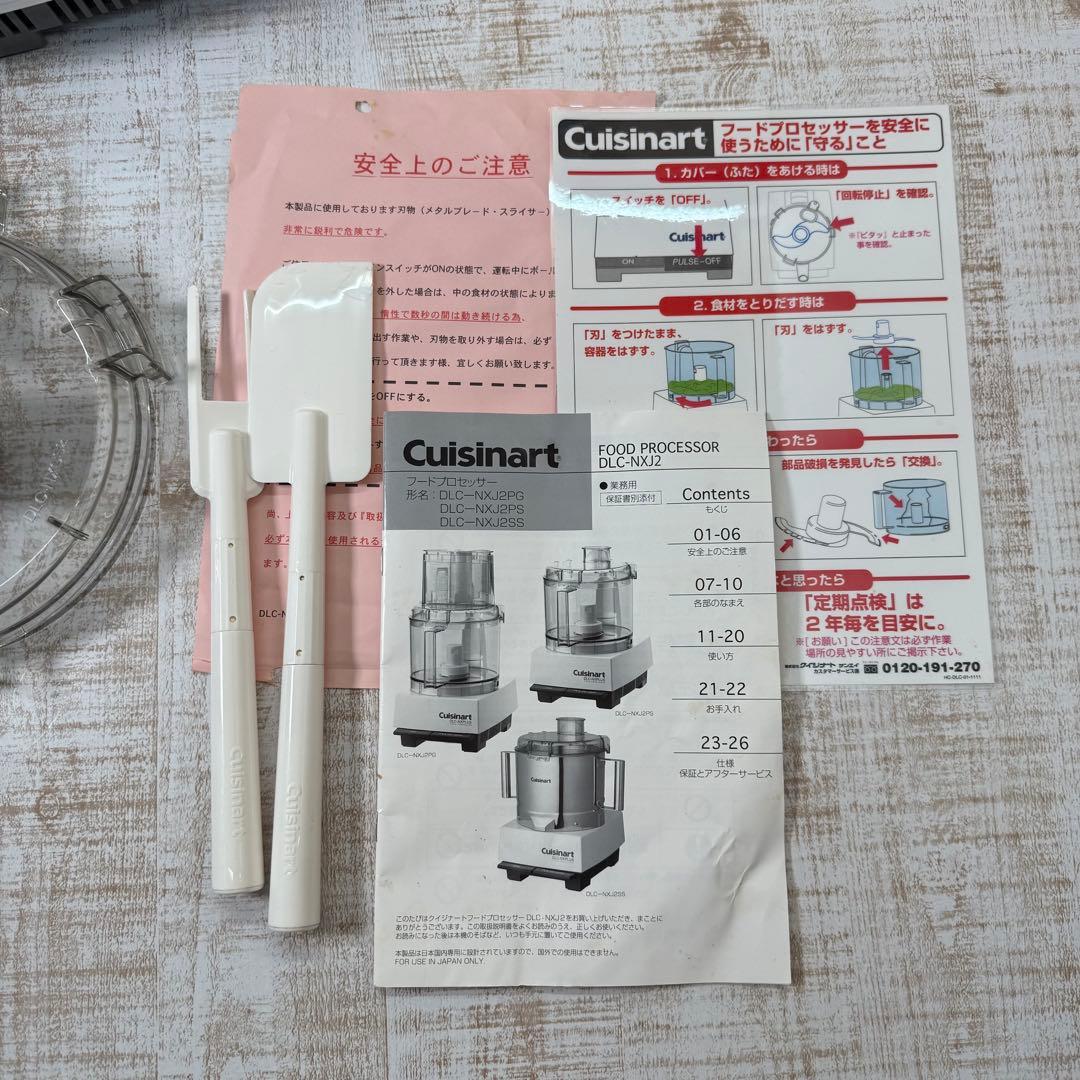 Cuisinart DLC-NXPLUS フードプロセッサー　2012年製