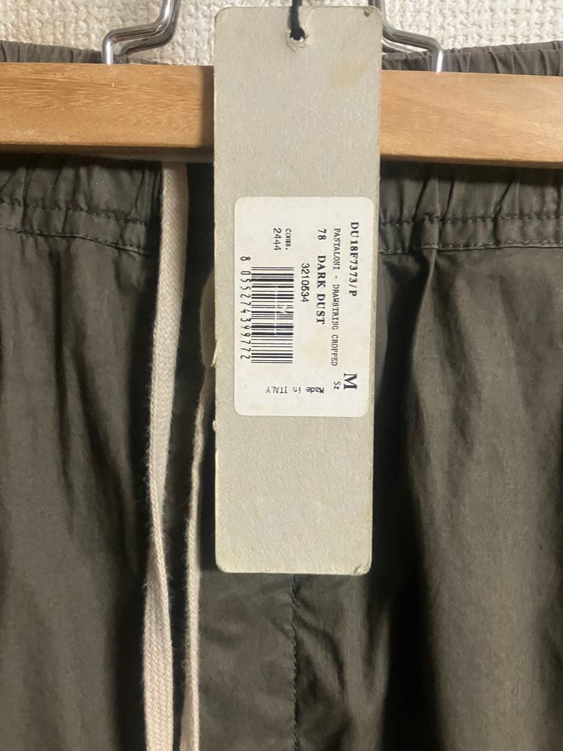 rickowens クロップドサルエルパンツ　ダークダスト