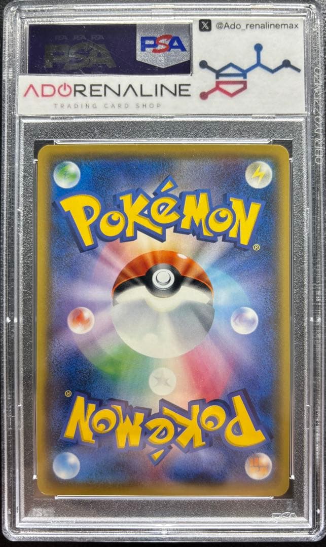 【PSA10】サトシのピカチュウ 072/SM-P プロモ