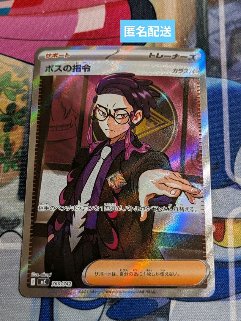 に*︎様 ポケモンカード スタートデッキ100 ボスの指令 カラスバ SR