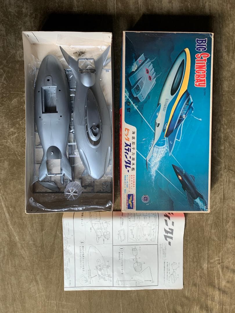 KSN ミドリ商会 海底原子力潜水艦 ビッグ スティングレー