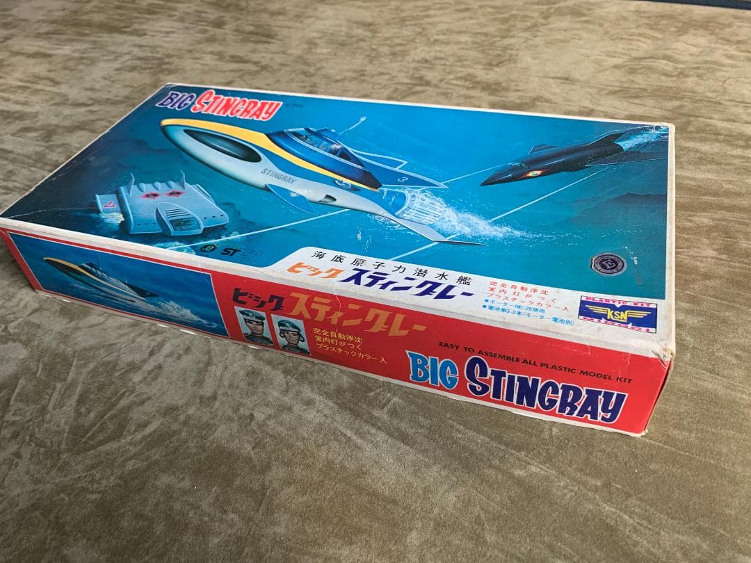 KSN ミドリ商会 海底原子力潜水艦 ビッグ スティングレー