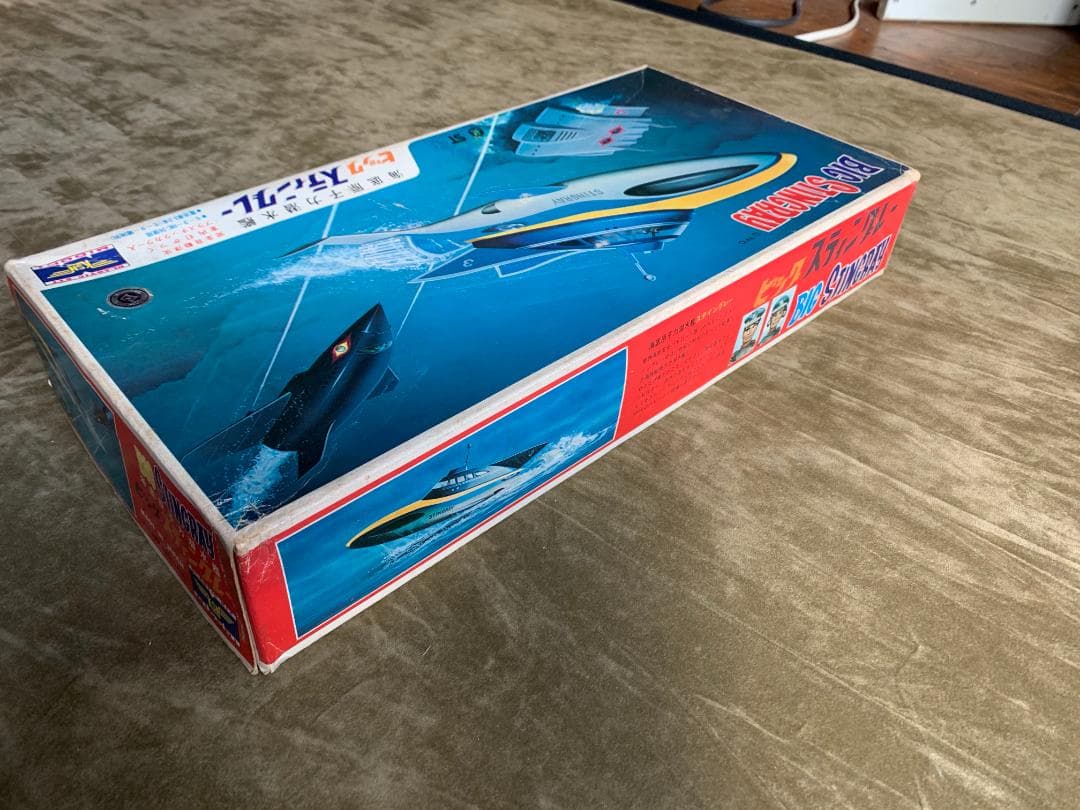 KSN ミドリ商会 海底原子力潜水艦 ビッグ スティングレー