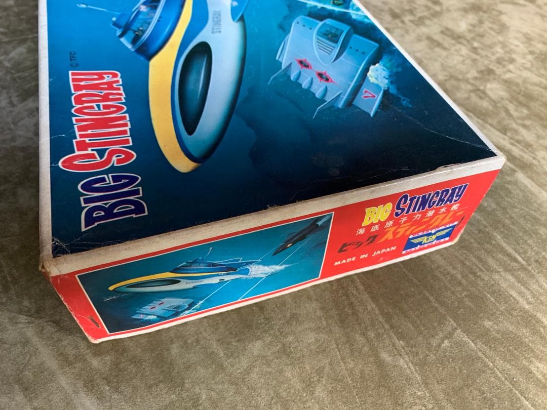 KSN ミドリ商会 海底原子力潜水艦 ビッグ スティングレー