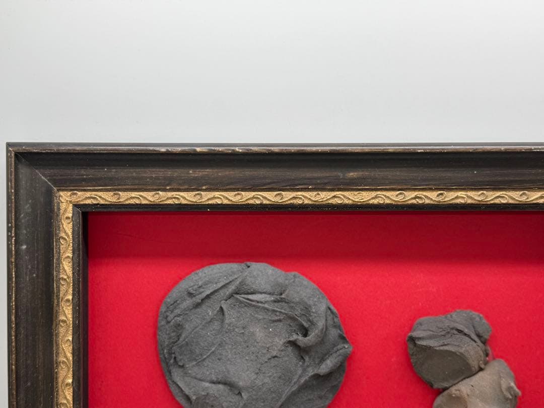 坂田甚内作　黒陶　額装　インテリア　送料込み250612