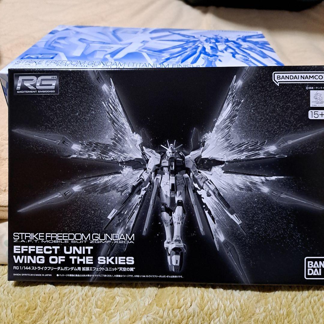 RG1/144 ストライクフリーダムガンダム、拡張エフェクトユニット天空の 翼