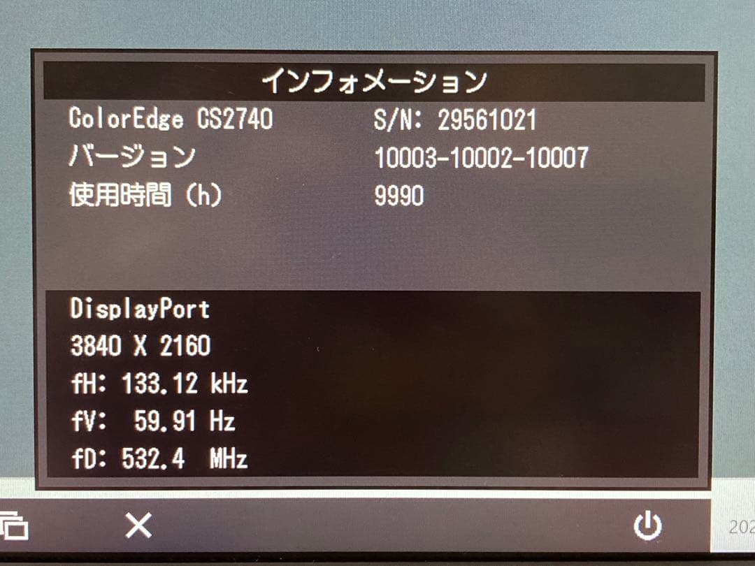 EIZO 4K 27型 カラーマネージメント液晶モニター