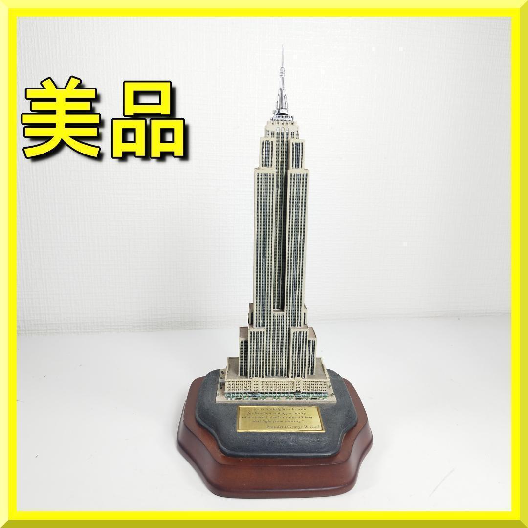 ダンバリーミント エンパイアステートビル Empire State B hqES