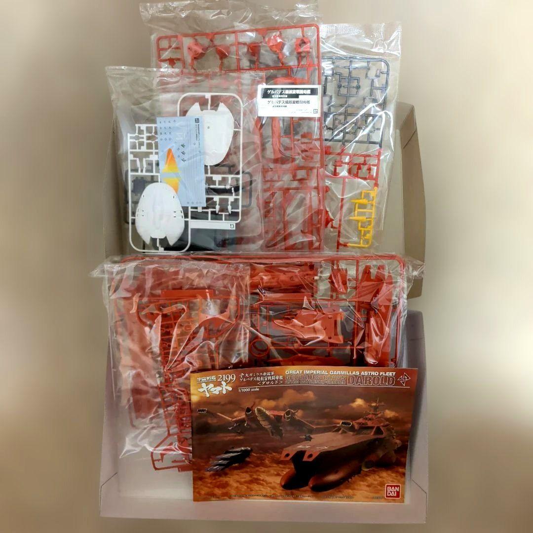 【未組立】ヤマト 大ガミラス帝国軍 ゲルバデス級航宙戦闘母艦ダロルド