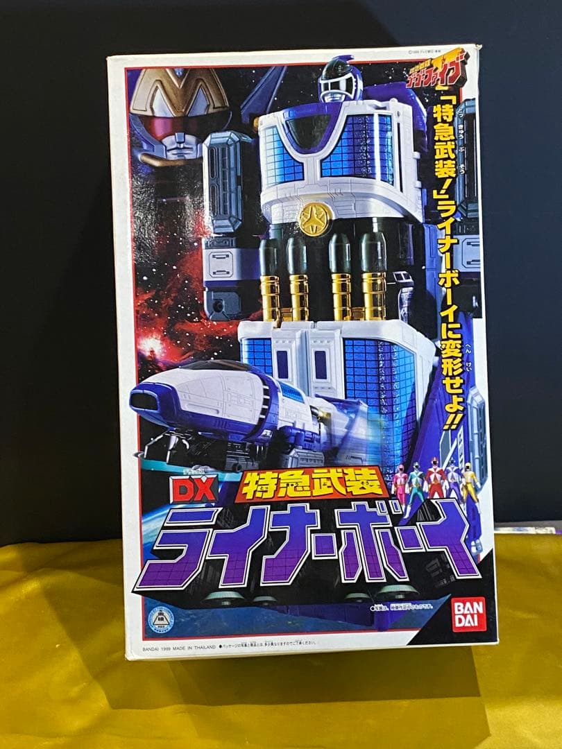 当時物♦︎絶版ゴーゴーファイブDXライナーボーイ新品未開封未展示メーカー検済