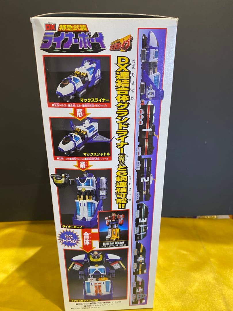 当時物♦︎絶版ゴーゴーファイブDXライナーボーイ新品未開封未展示メーカー検済