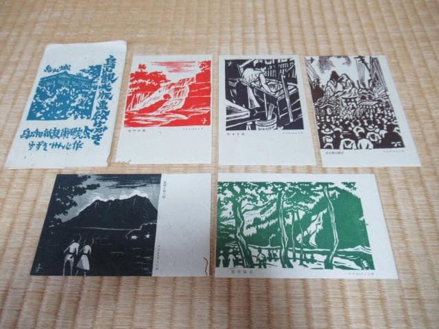 大正時代紙袋付◆栃木県那須 すずきけんじ作 木版画『烏山城観光版画絵』絵葉書5枚