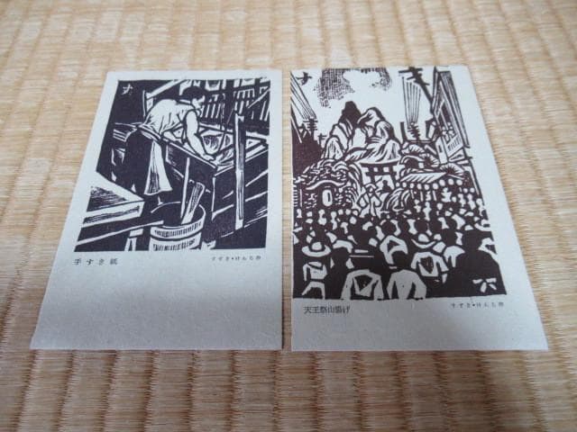 大正時代紙袋付◆栃木県那須 すずきけんじ作 木版画『烏山城観光版画絵』絵葉書5枚