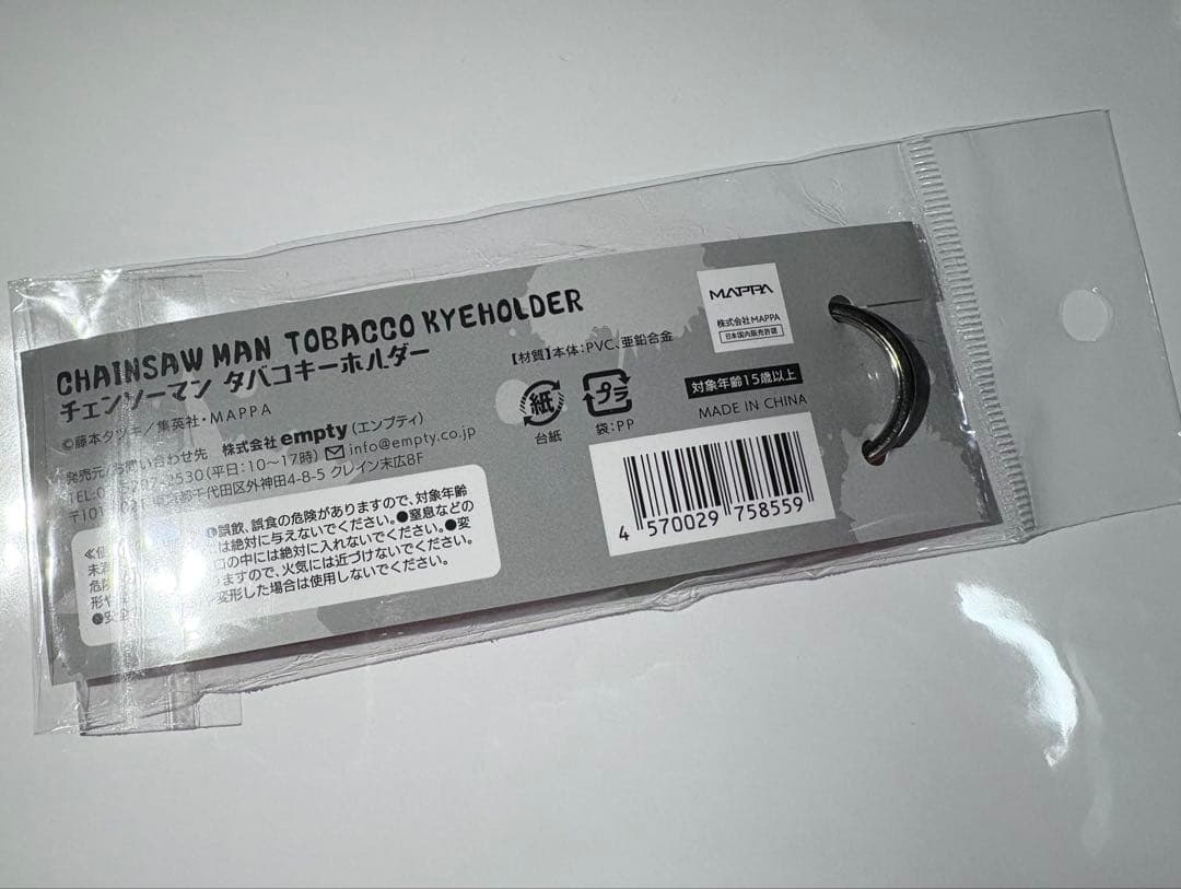 チェンソーマン easy revenge タバコキーホルダー