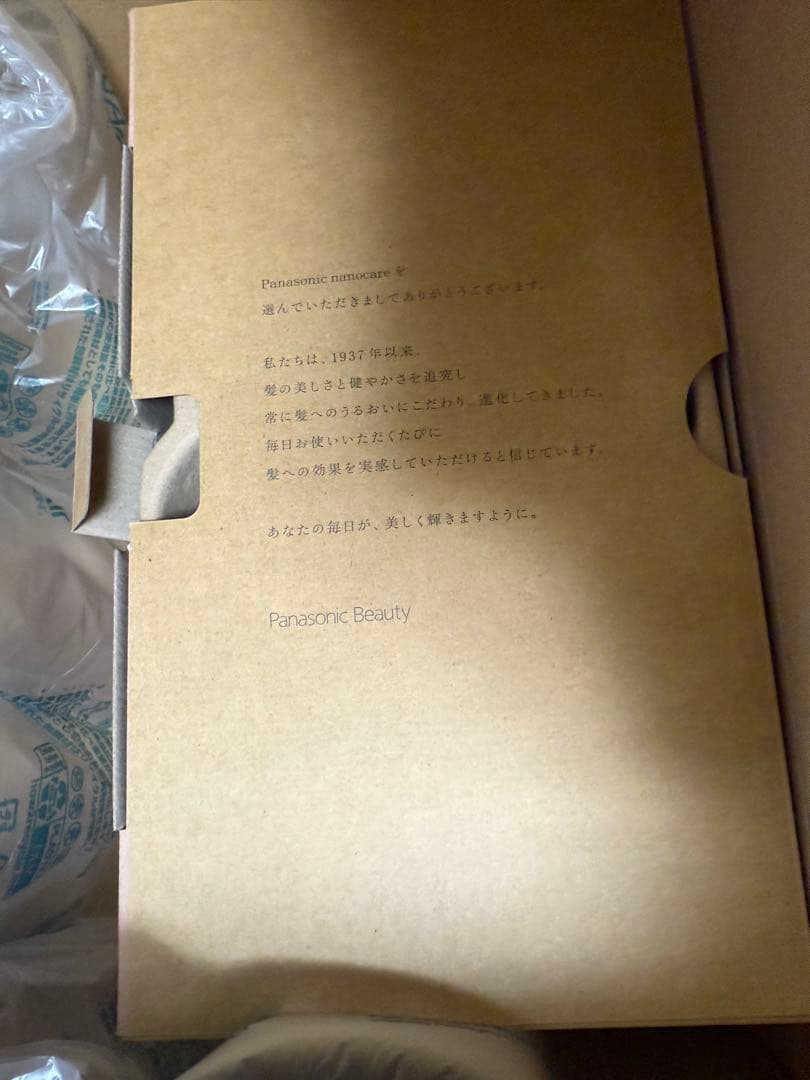 パナソニック ヘアドライヤー ナノケア EH-NA0K-P