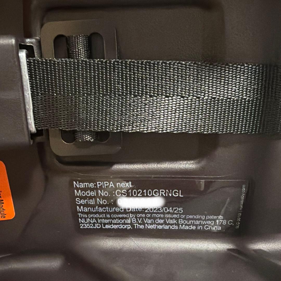 Nuna Pipa nextチャイルドシート