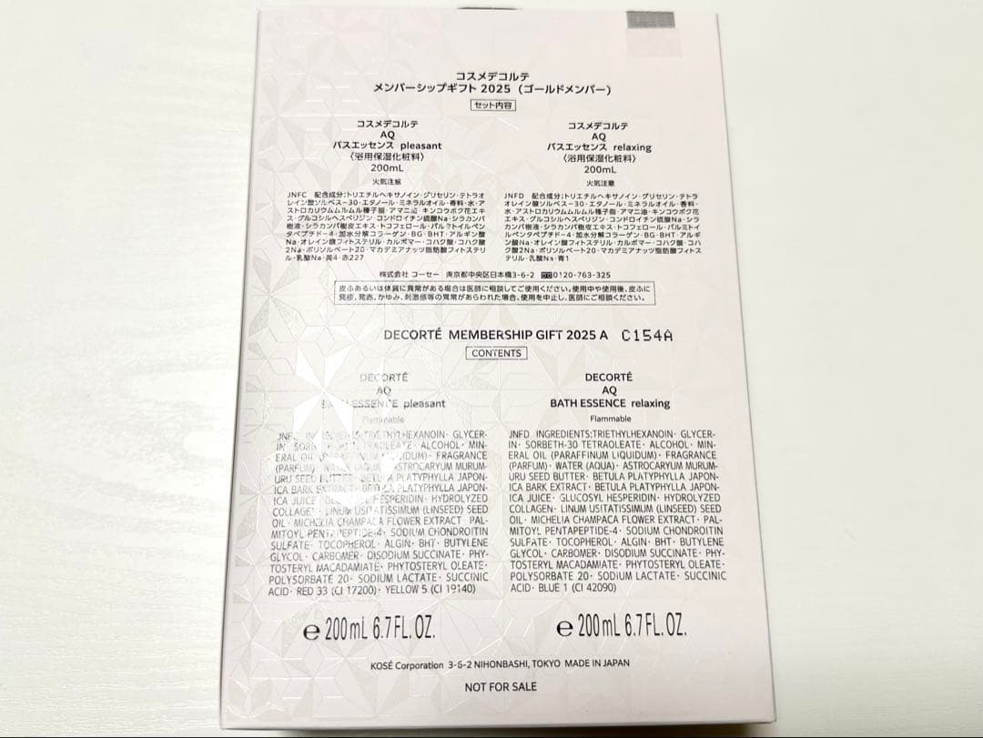 【専用】コスメデコルテAQ キャンペーンキット2個 & デビューキット ほか