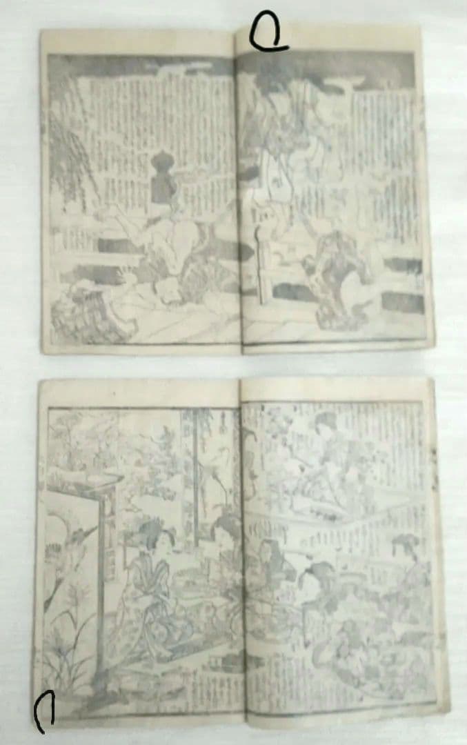 合巻、比奈乃都大内譚８編上下2冊版画本 種彦著、歌川芳虎画慶応2年出版オマケ付き