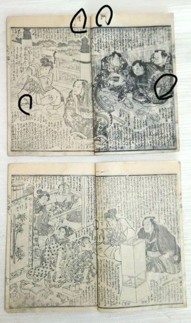 合巻、比奈乃都大内譚８編上下2冊版画本 種彦著、歌川芳虎画慶応2年出版オマケ付き