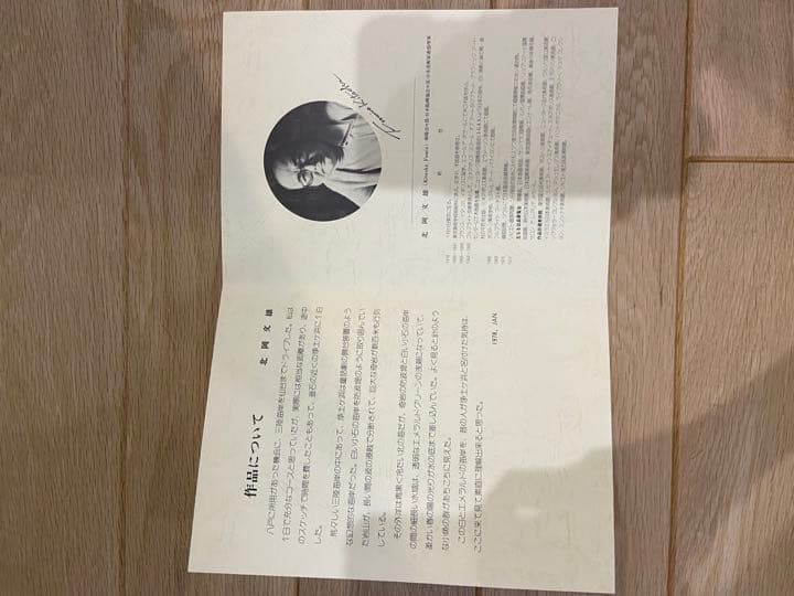 北岡文雄限定木版画〈浄土ヶ浜浅春〉