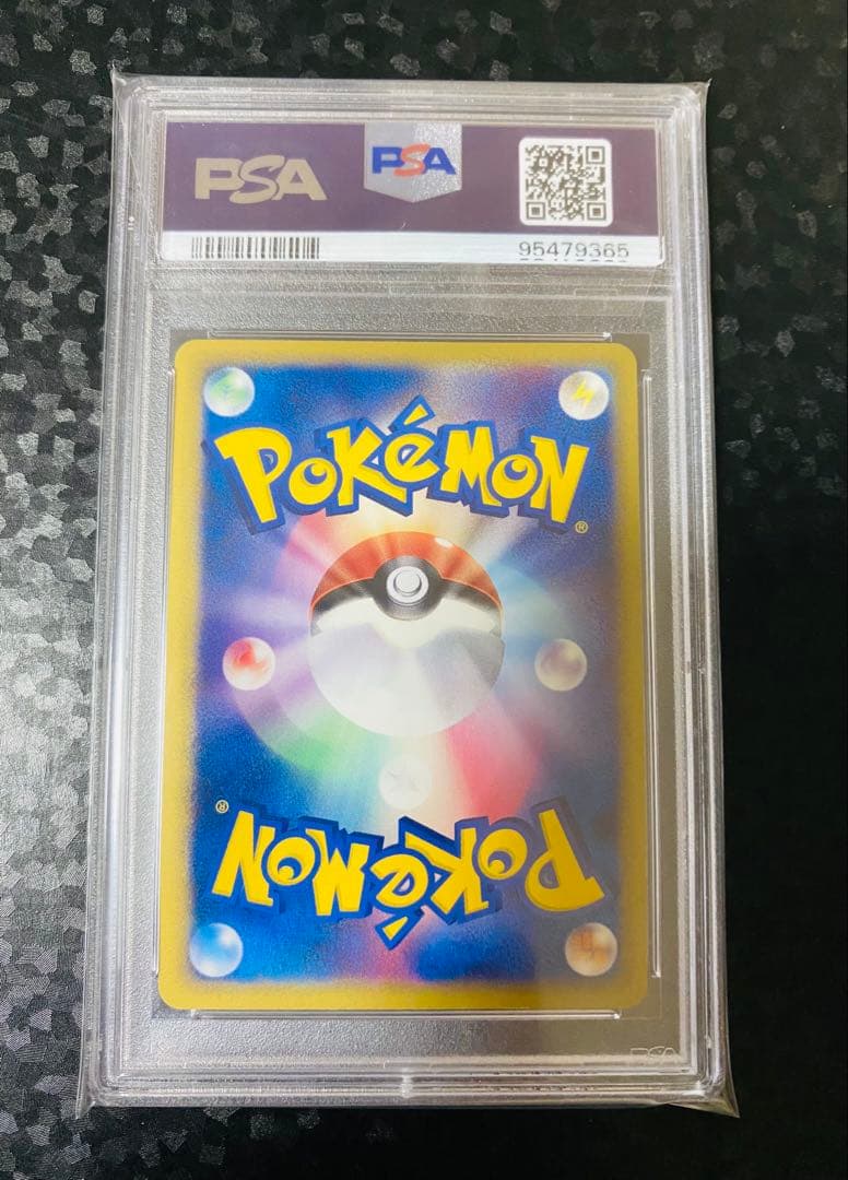 ラベルエラー PSA10 ボーマンダ　デルタ種