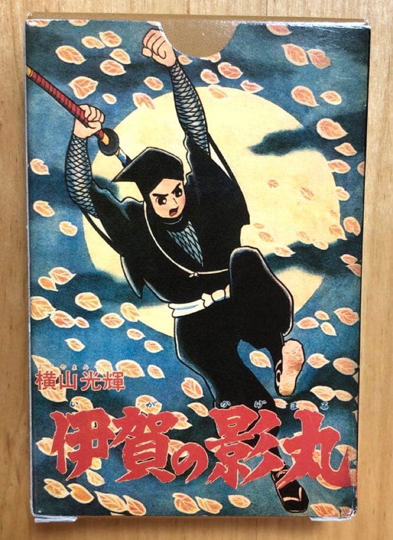 ⭐️激レア！美品⭐️伊賀の影丸　トランプ　第四部　七つの影法師　横山光輝