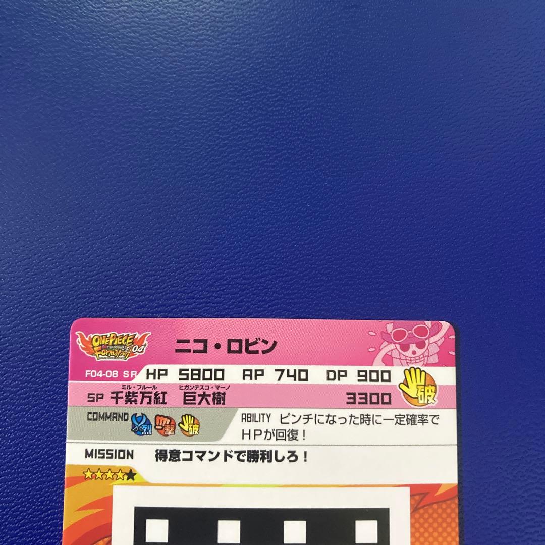 ワンピース　ARカードダス ロビン
