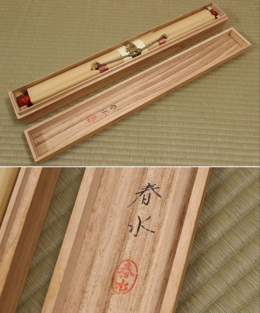 【模写】宮永春水「御雛」絹本 掛軸 日本画 金彩 彩色 共箱 桃節句 M754