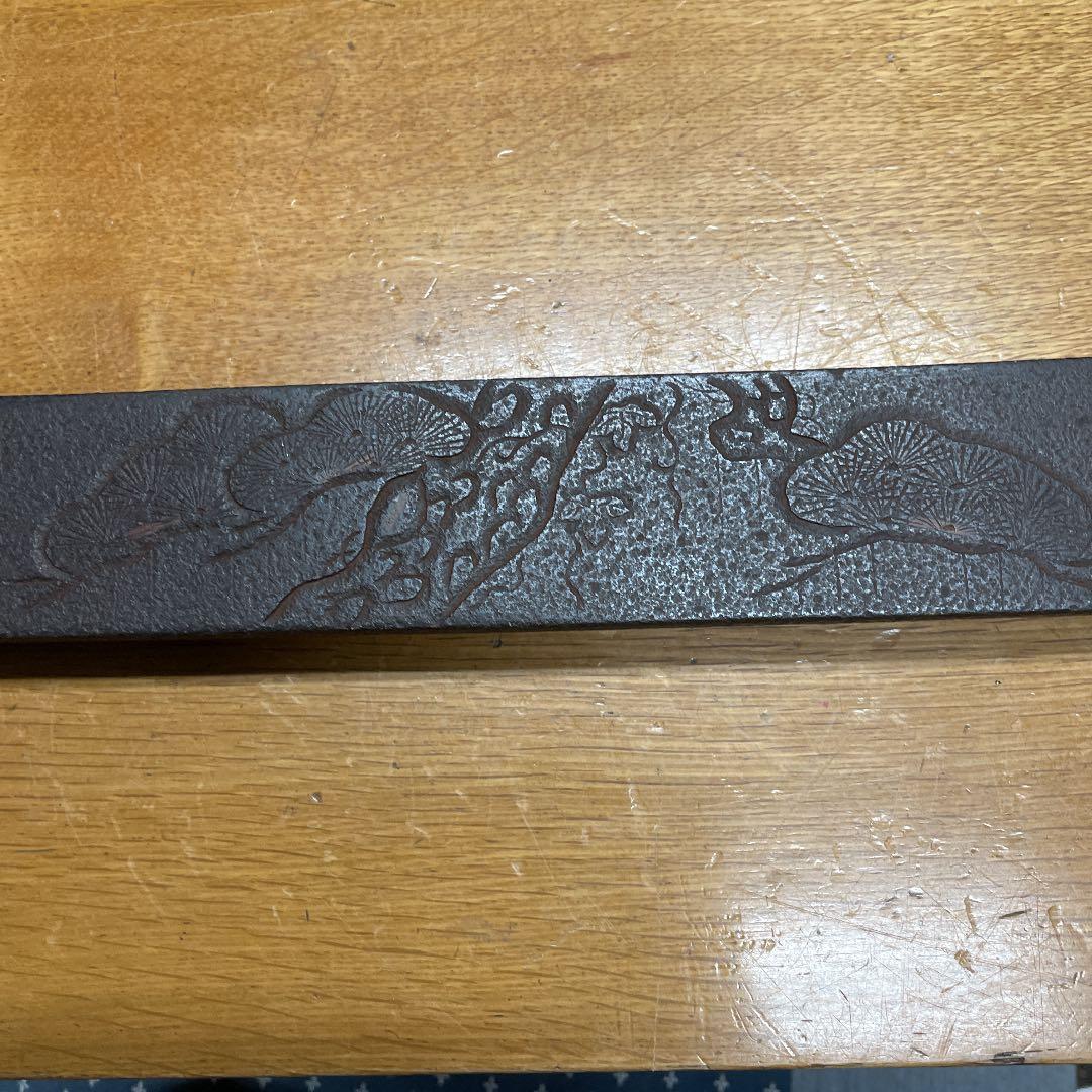 松竹梅鶴と亀の茶道具、炉縁　鉄製